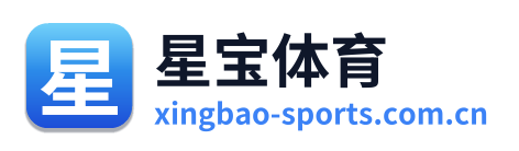 星宝体育 Logo
